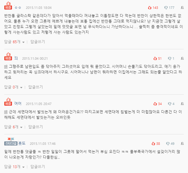  위생개념 없는 시댁 썰...