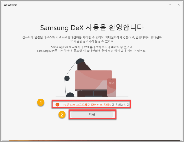 삼성_덱스_설치