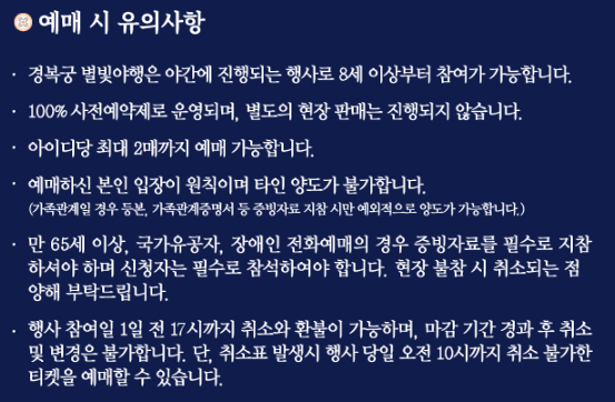 경복궁 별빛야행 2024
경복궁 야간개장 예약
별빛야행 예매
경복궁 야간개장
경복궁 한복대여
경복궁 별빛야행 예매
한복대여경복궁
2024 경복궁 별빛야행
경복궁 별빛야행 예약
경복궁 별빛야행 티켓링크