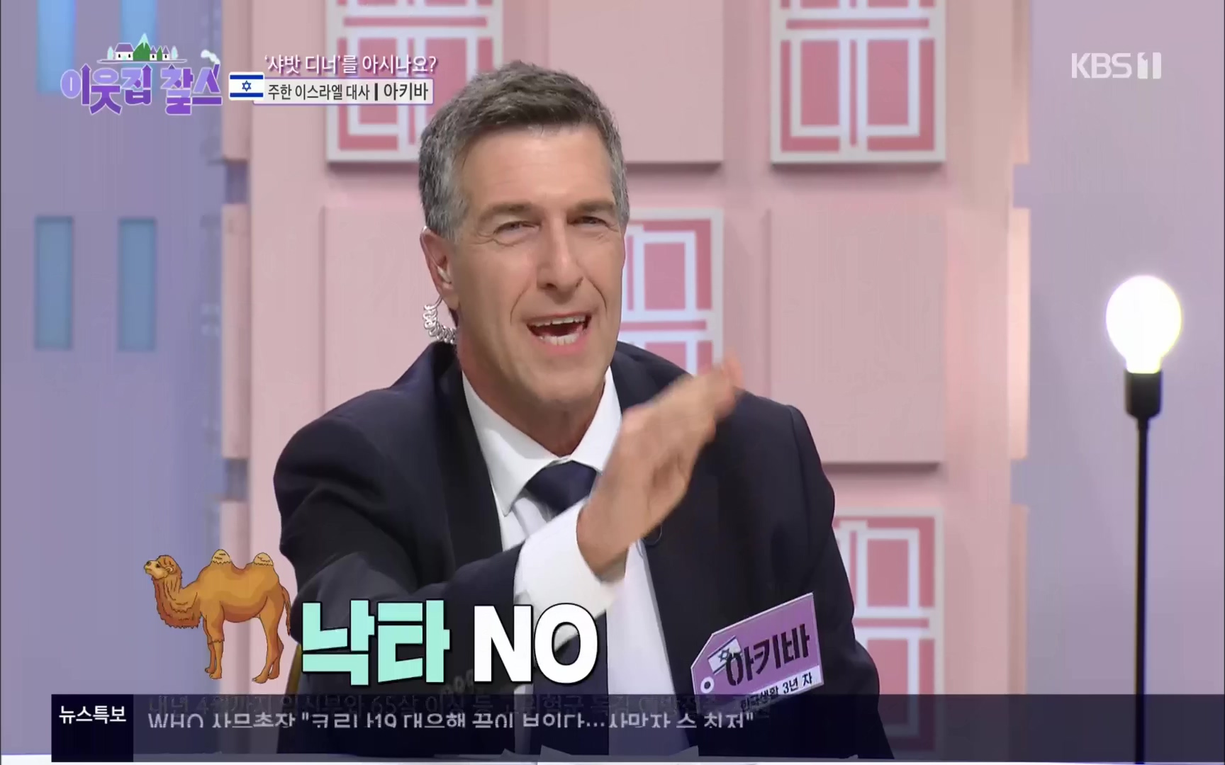 이웃집 찰스.E357.221004p.H264-F1RST.mp4_20221005_204508.900.jpg