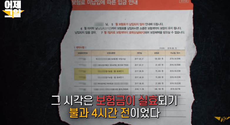가평계곡 익사사건 미스테리 범인신상(+이은해 조현수 나이 인스타 성형 윤상엽 그알)