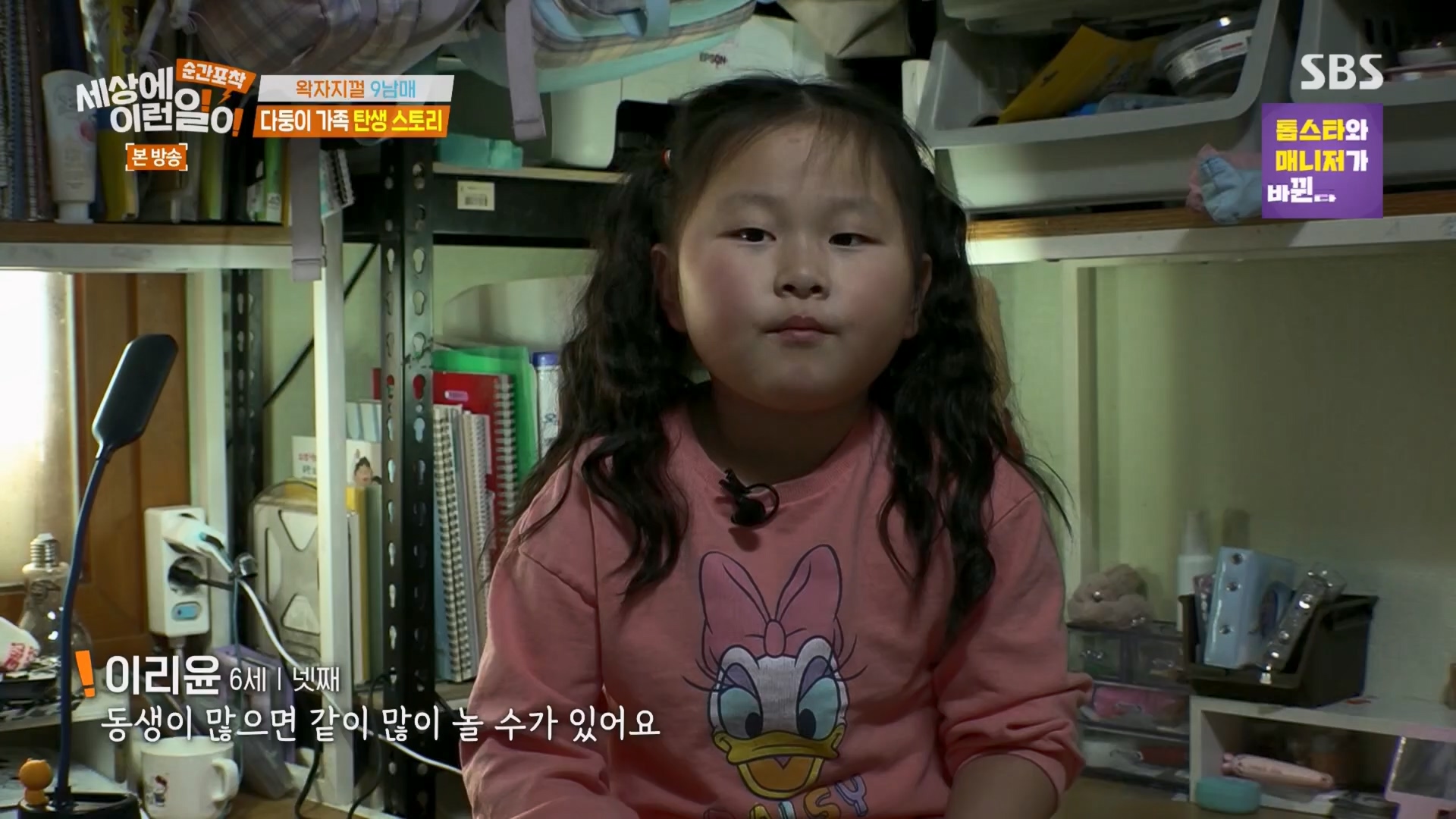 순간포착 세상에 이런일이.E1264.240210p.H264-F1RST.mp4_20240211_190729.309.jpg