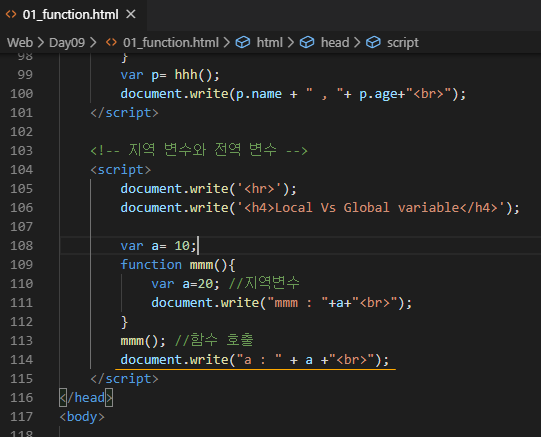 HTML+Java script (기초) 함수 사용
