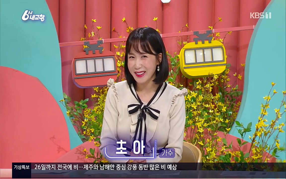 6시 내고향.E7518.220426p.H264-F1RST.mp4_20220504_191515.667.jpg