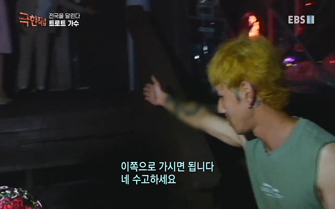 TV - 교육의 중심 EBS전국을 달린다 트로트 가수.mp4_20220912_190552.639.jpg