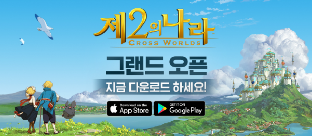  제2의나라 - 리뷰 포럼 후기 씁쓸