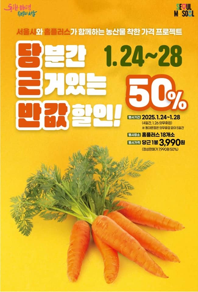 당근 이미지