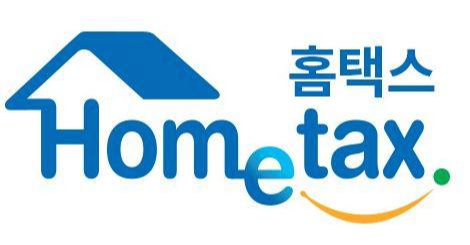  사업자 등록 및 변경 신고 바로가기 https://www.hometax.go.kr/