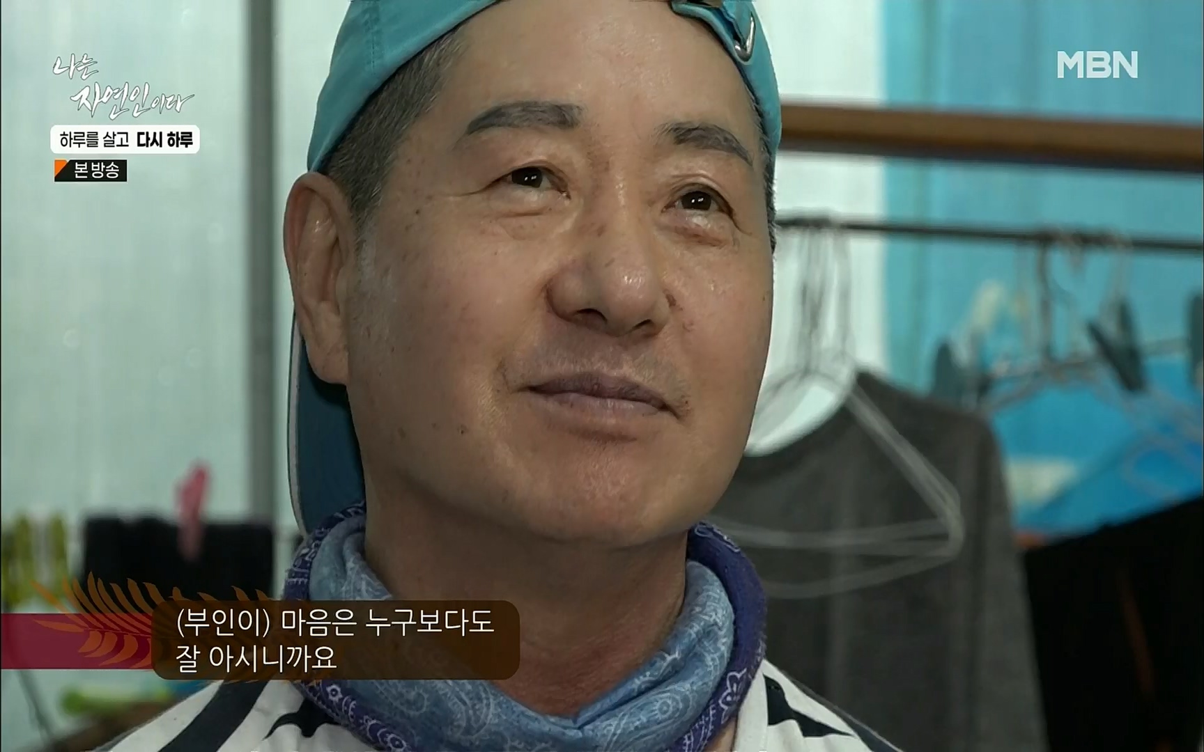 나는 자연인이다.E509.220706p.H264-F1RST.mp4_20220707_183735.197.jpg