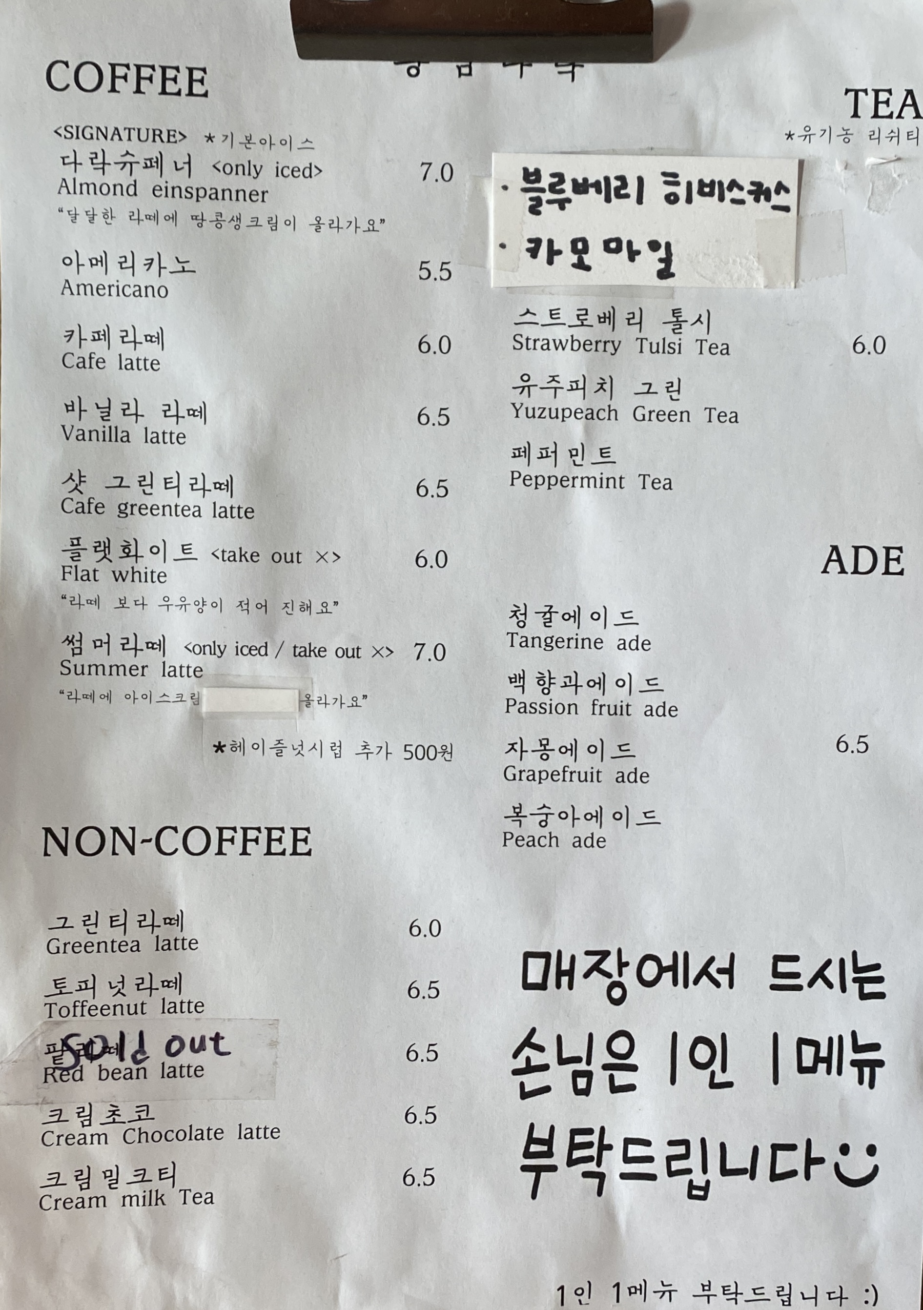음료 메뉴