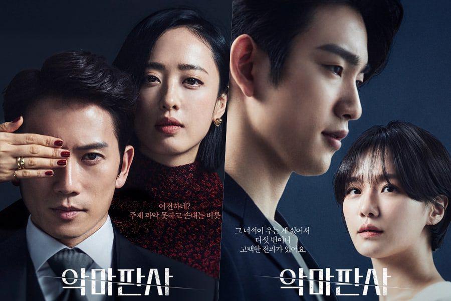  드라마 악마판사 줄거리,인물관계도,등장인물,지성,김민정,넷플릭스
