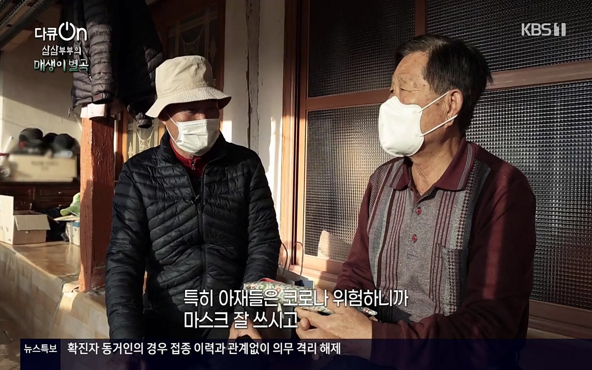 다큐 온.E131p-NEXT.mp4_20220319_174028.541.jpg