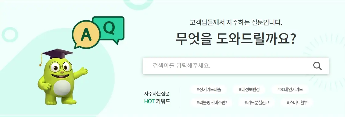 농협카드-고객센터-전화번호-상담원-연결