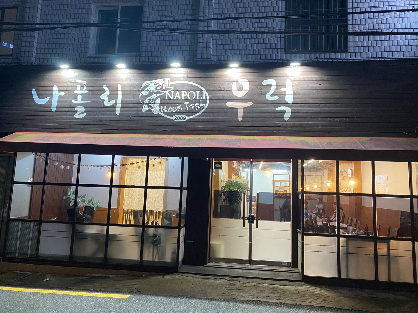 나폴리우럭 사진 4