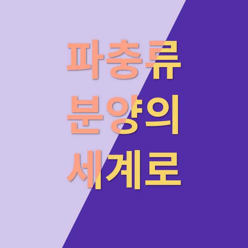 파충류 분양_1