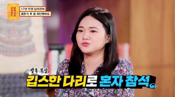  무엇이든물어보살 무물보, 17년 남사친 차단 손절녀 이효림, 축의금 논란, lee hyo rim
