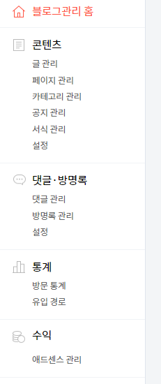  애드센스 수동광고 티스토리에 쉽게 다는 방법,