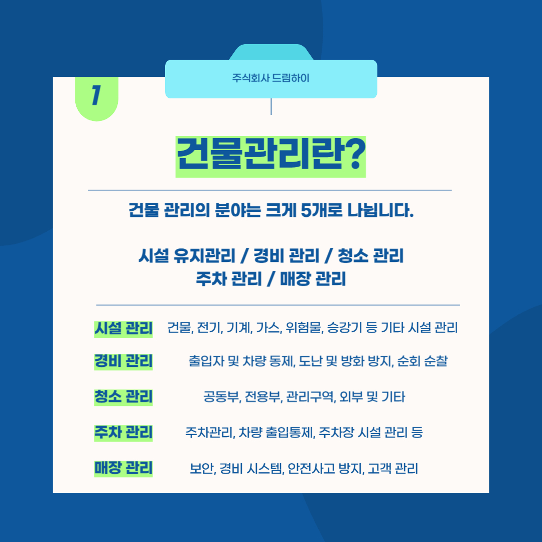 주식회사 남동 이미지