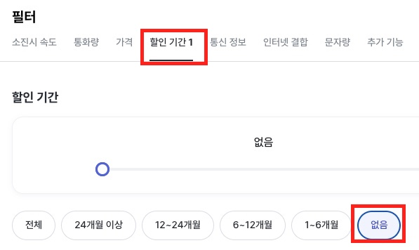 할인-기간
