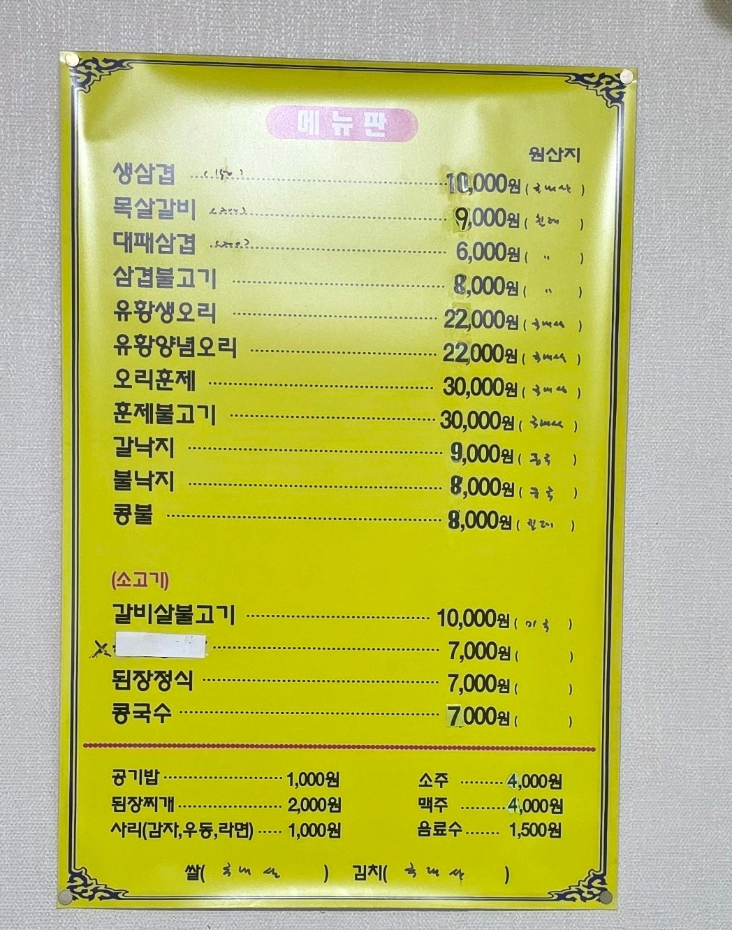 골목갈비 대표 사진