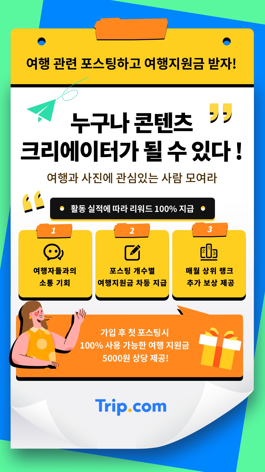 한트립 이미지