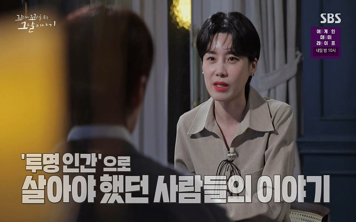 꼬리에 꼬리를 무는 그날 이야기.E24.220415p-NEXT.mp4_20220416_184510.199.jpg