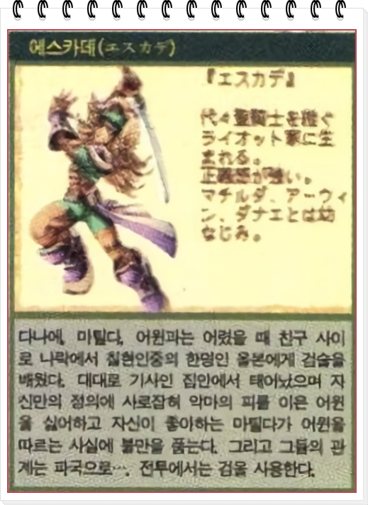 에스카데
