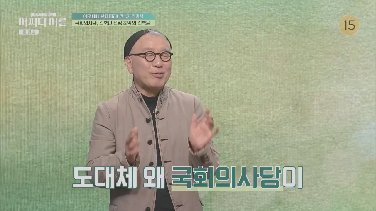 어쩌다 어른.E31.230510p.H264-F1RST.mp4_20230813_150906.383.jpg