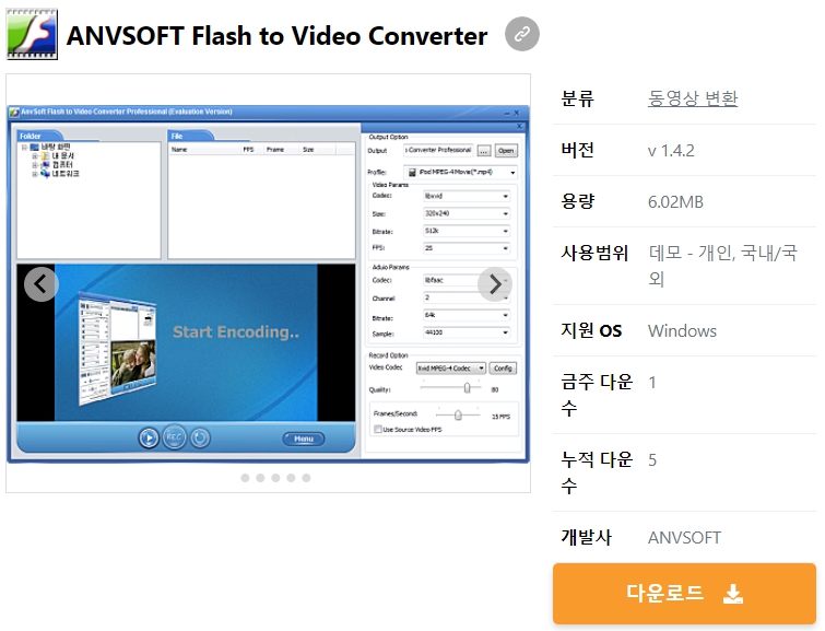 ANVSOFT Flash to Video Converter 무료 다운로드