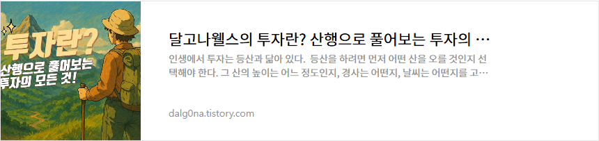 투자에 대해서 알아보기