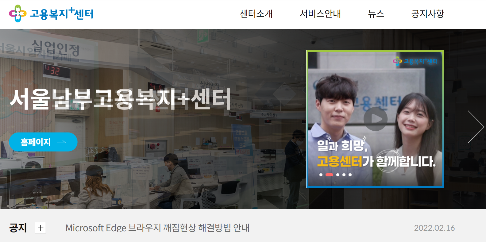 고용복지+센터 바로가기