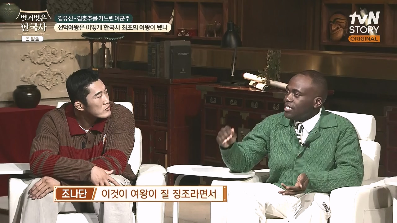 벌거벗은 한국사.E96.240222p-NEXT.mp4_20240806_200808.555.jpg