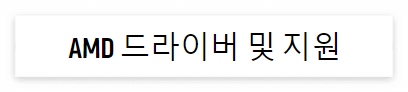 카스파-코인-채굴-방법-AMD드라이버