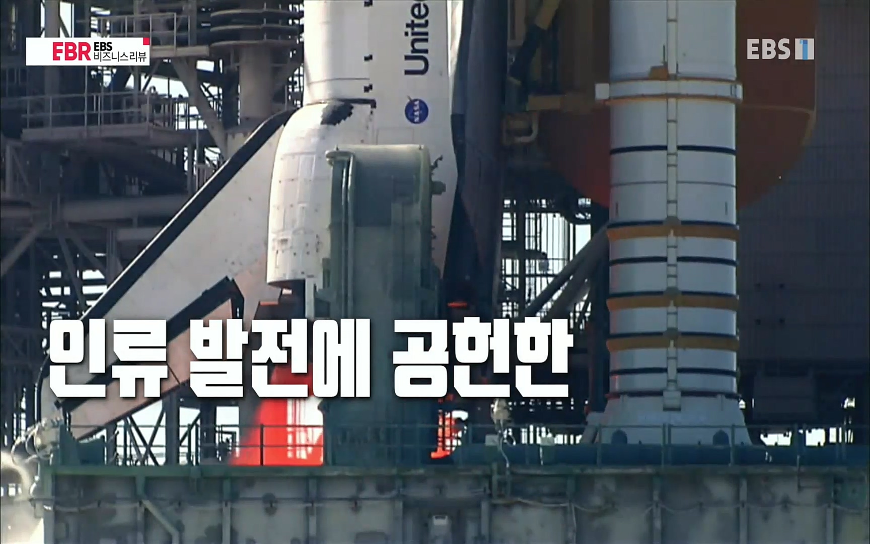 EBR - EBS Business Review이철희의 수학이 세상을 지배한다 - 4부 핵심 비즈니스의 뿌리는 수학.mp4_20220719_202251.694.jpg