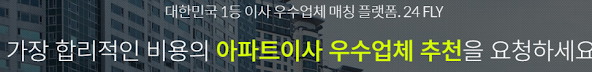  이사비용견적으로 할인 받고, 이사 당일 마음 편하게