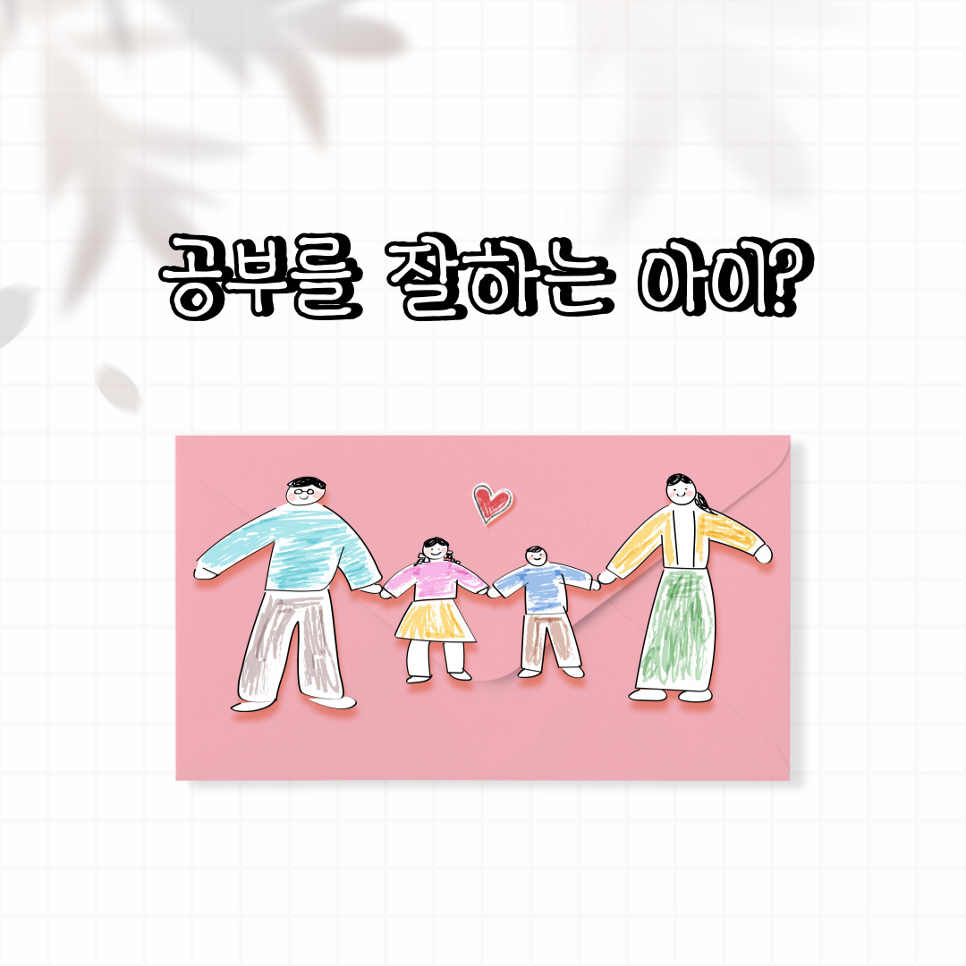  도와주고 싶은 아이로 키워라