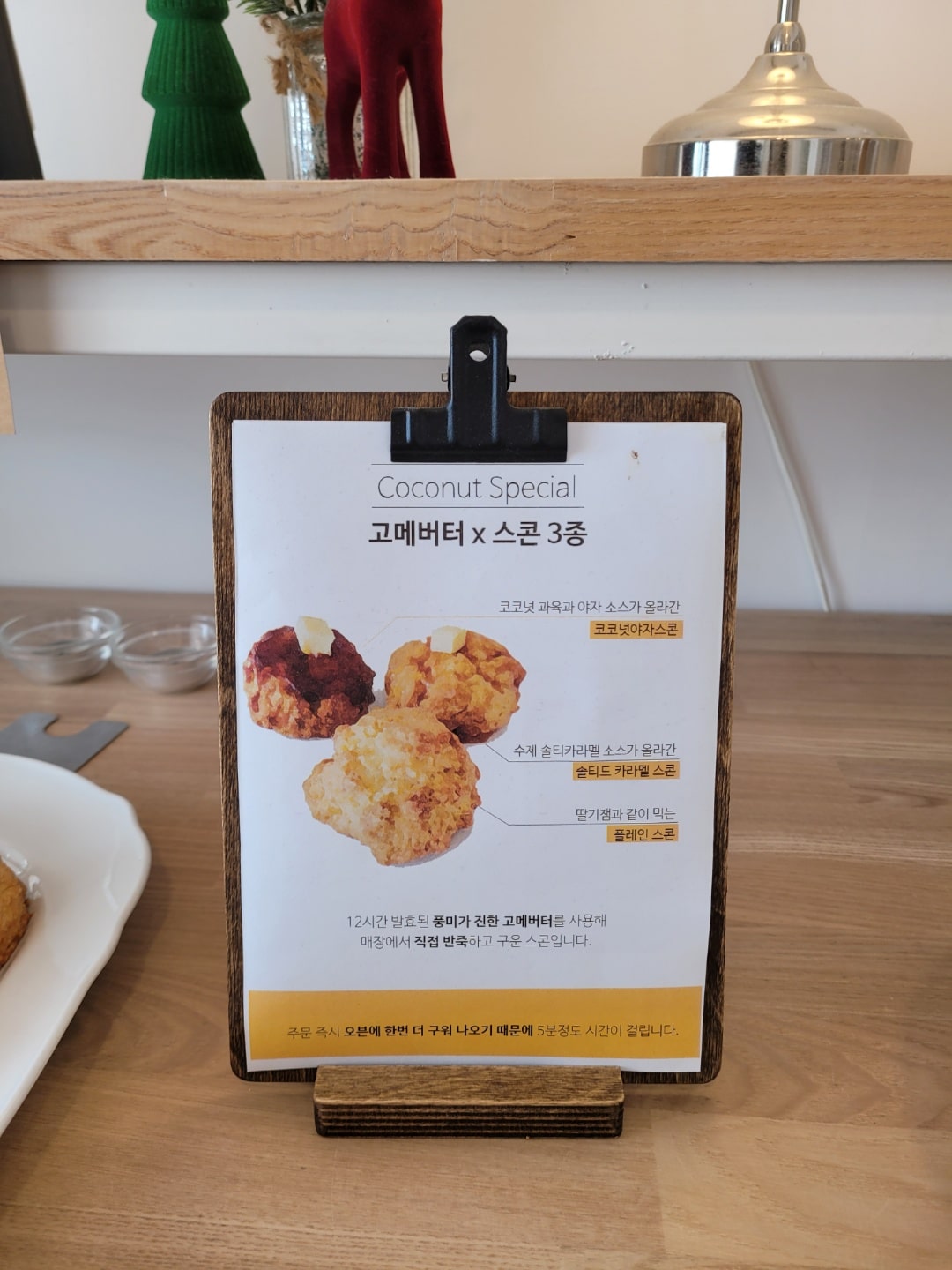 더치아이스크림라떼