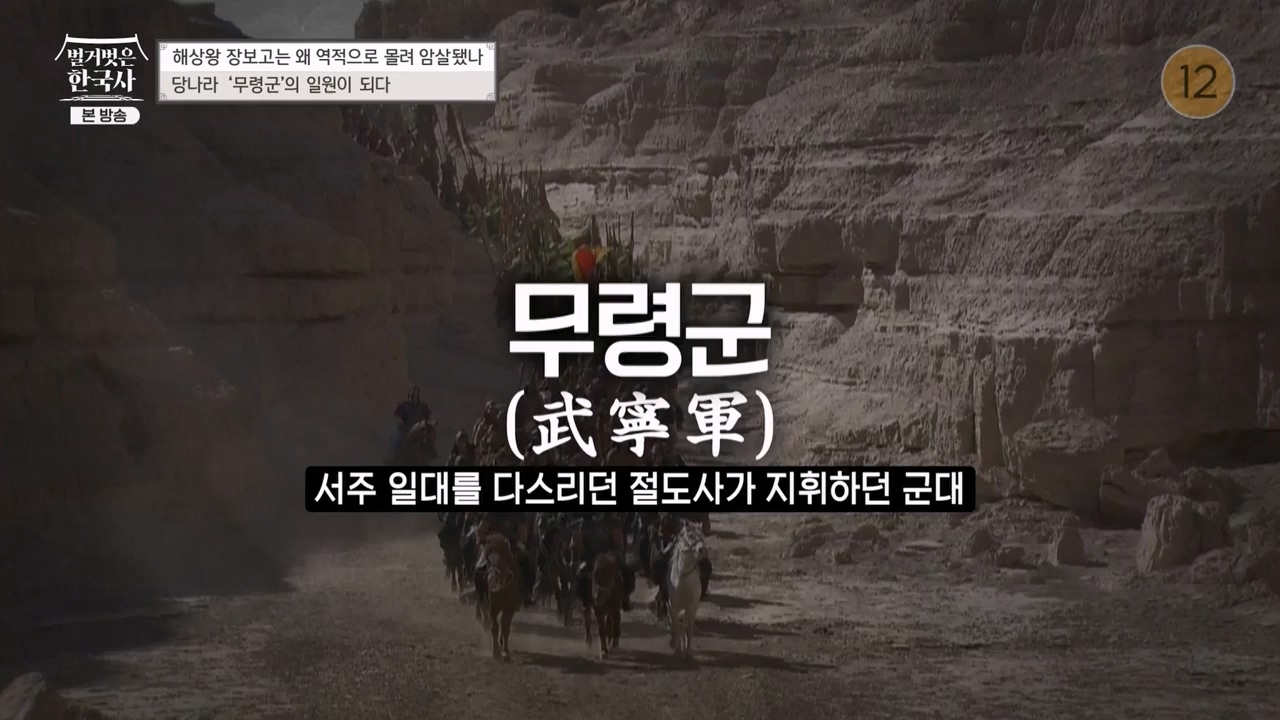 벌거벗은 한국사.E64.230713p-NEXT.mp4_20240211_132838.710.jpg