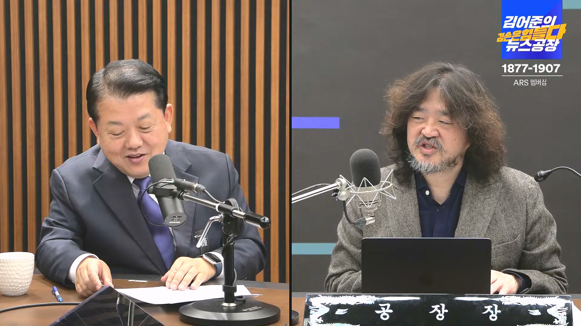 김어준의 겸손은힘들다 뉴스공장 2025년 1월 2일 목요일 [김용민, 박은정, 박선원, 김병주, 허강숙, 박구용, 영화공장(이명세)] (1080p_30fps_H264-128kbit_AAC).mp4_20250102_142045.540.jpg