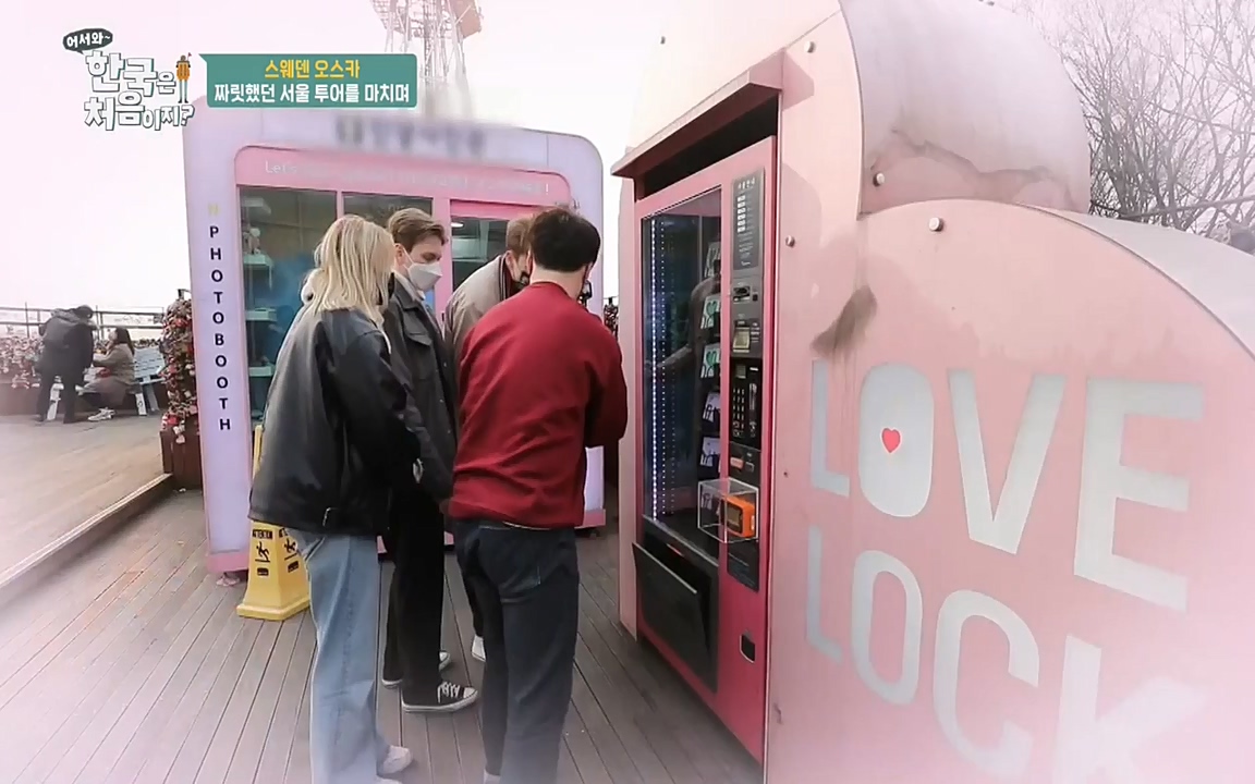 어서와 한국은 처음이지 시즌2.E205.220408p-NEXT.mp4_20220408_181202.892.jpg