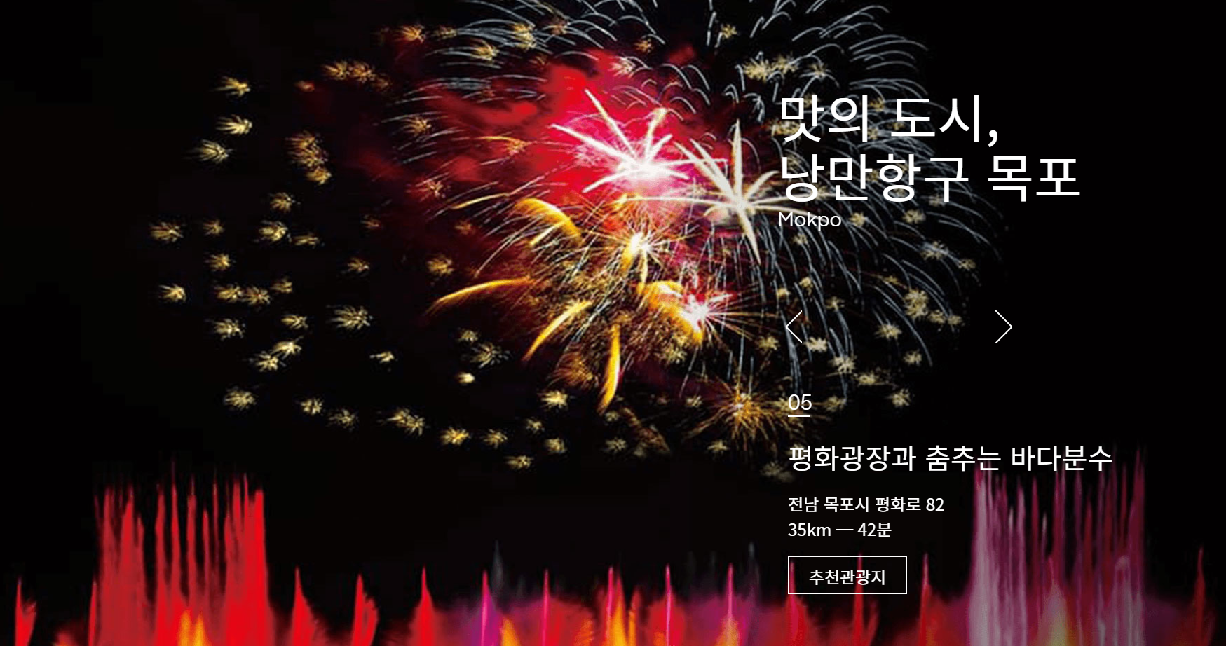 전라도 해남 파인비치CC 근처 맛집 및 추천 관광지