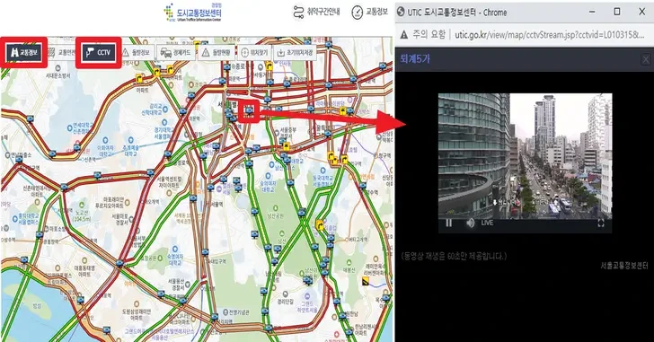 실시간으로 도로 CCTV 보는 방법1