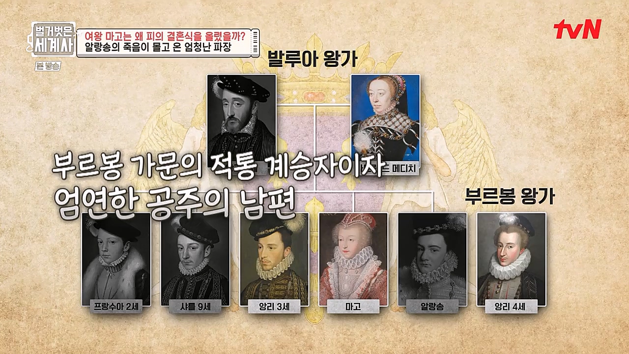 벌거벗은 세계사.E80.230104p-NEXT.mp4_20230123_135018.429.jpg