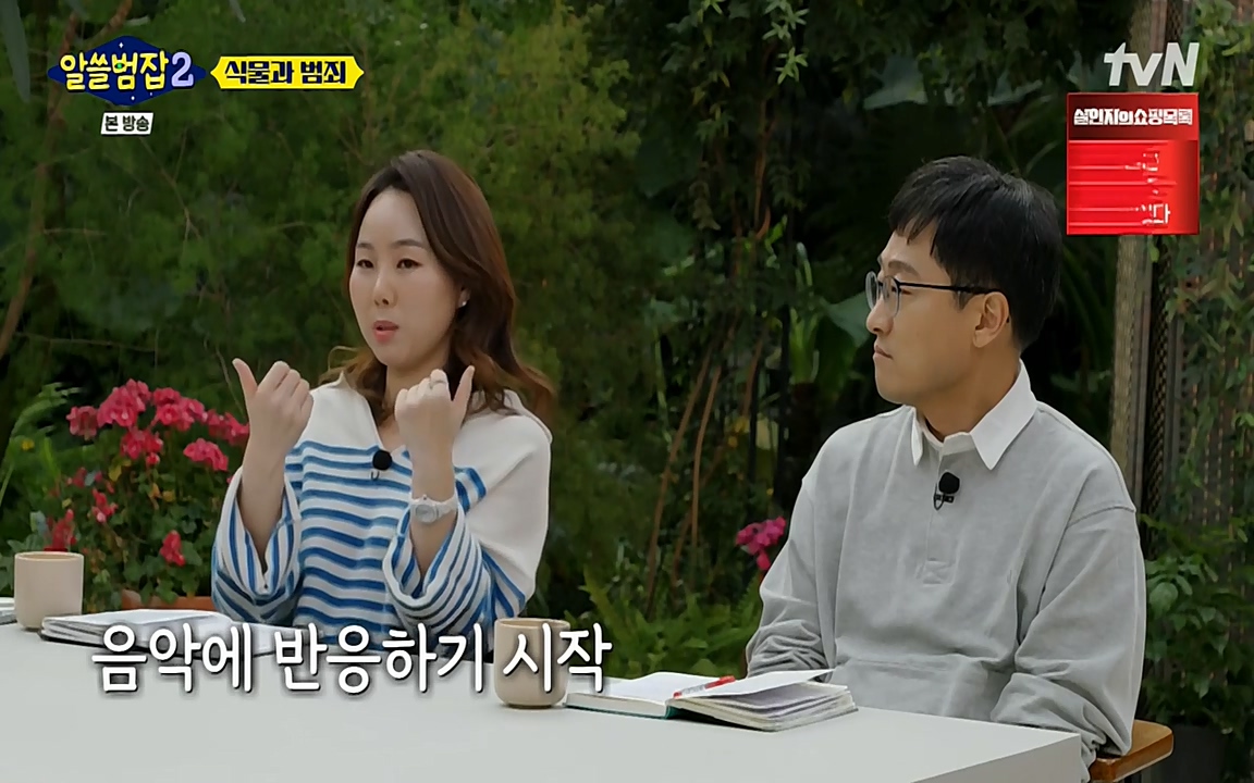 알쓸범잡 2.E15.220425p-NEXT.mp4_20220425_174634.441.jpg