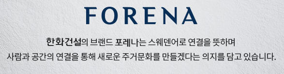 한화 포레나 청주 매봉 분양정보 청주 아파트 분양 1