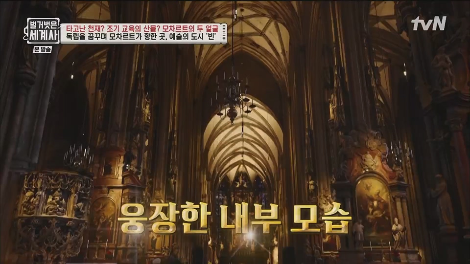 벌거벗은 세계사.E94.230411p.H264-F1RST.mp4_20230712_210740.550.jpg