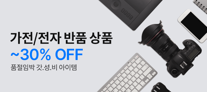쿠팡가전할인-사진