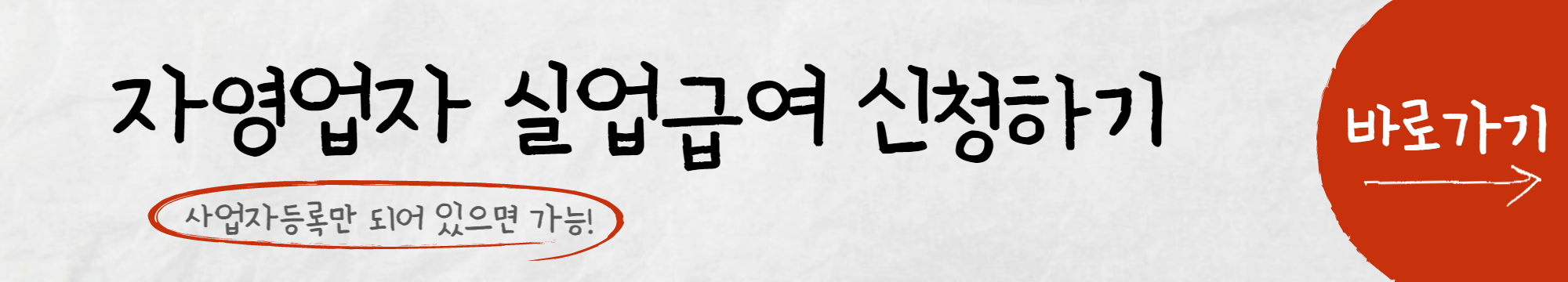 소상공인정책기금의 7가지 혜택