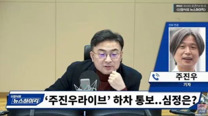 신장식 변호사 뉴스하이킥 하차 이유