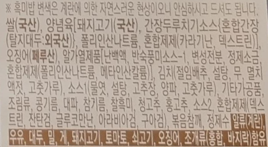 혜자도시락 영양정보 안내